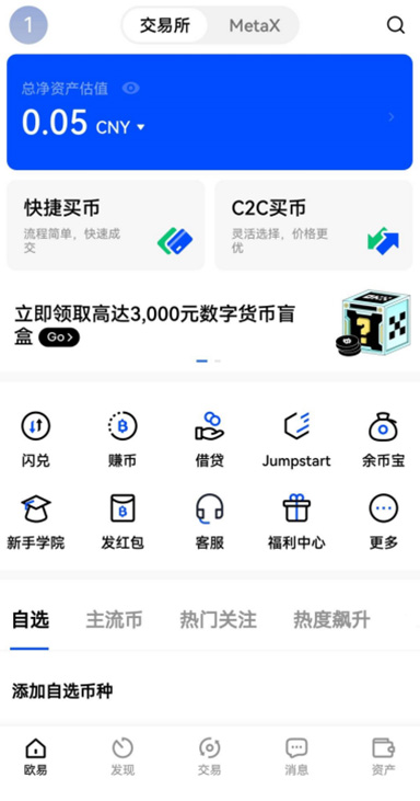 OK下载平台页面展示